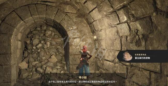 《失落迷城群星的詛咒》支線第五商行的貨物怎麽做？第五商行的貨物支線攻略