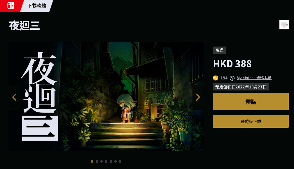 NS新聞 獵天使魔女3新預告 太鼓達人會員曲庫更新