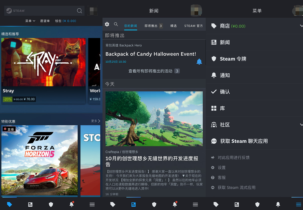 SteamAPP終於更新了，你的Mobile時代到來了嗎？