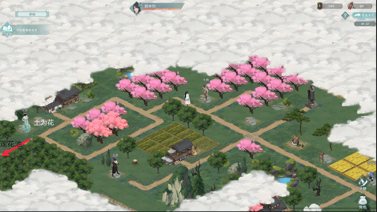 《江湖悠悠》探索俠道第一章關卡攻略匯總 探索俠道第一章怎麽過