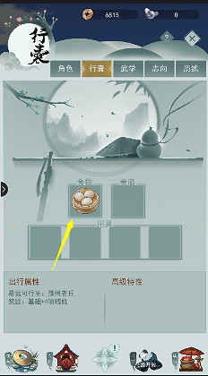 《江湖悠悠》行俠仗義怎麽做 行俠仗義觸發攻略 《江湖悠悠》行俠仗義怎麽做 行俠仗義觸發攻略