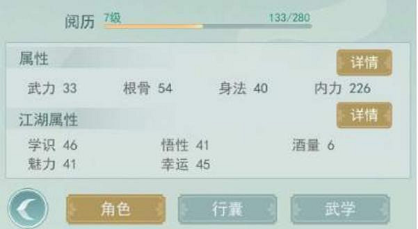 《江湖悠悠》怎麽提升酒量 酒量提升攻略 《江湖悠悠》怎麽提升酒量 酒量提升攻略