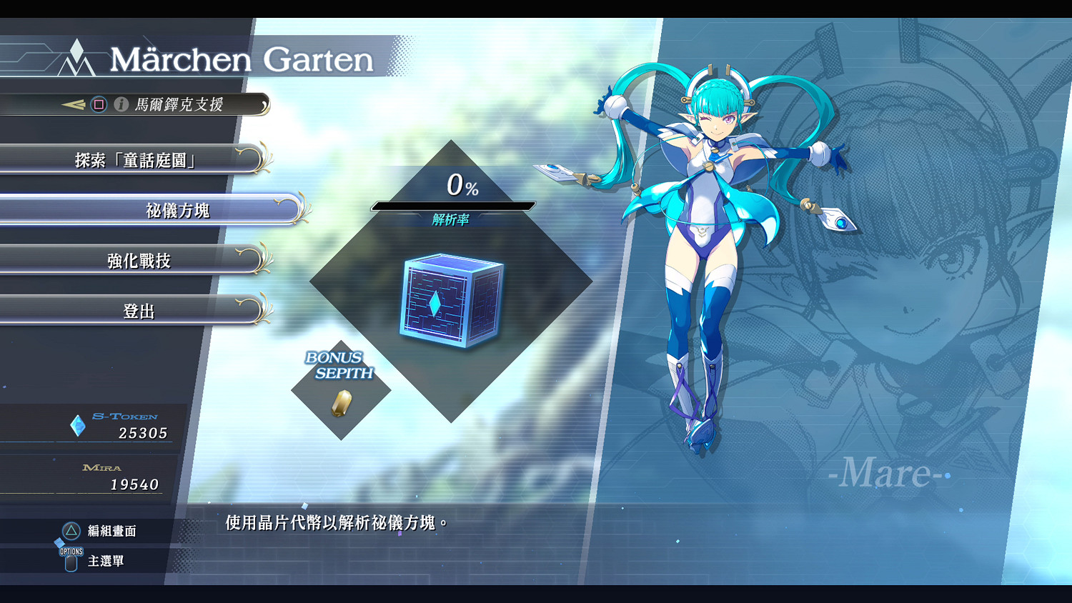 《黎之軌跡II》製作人訪談：延續爽快與策略的戰鬥體驗