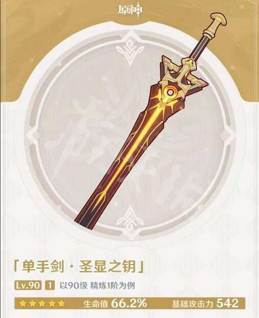 《原神》3.1下半武器池值得抽嗎?3.1下半武器池抽取建議 《原神》3.1下半武器池值得抽嗎?3.1下半武器池抽取建議