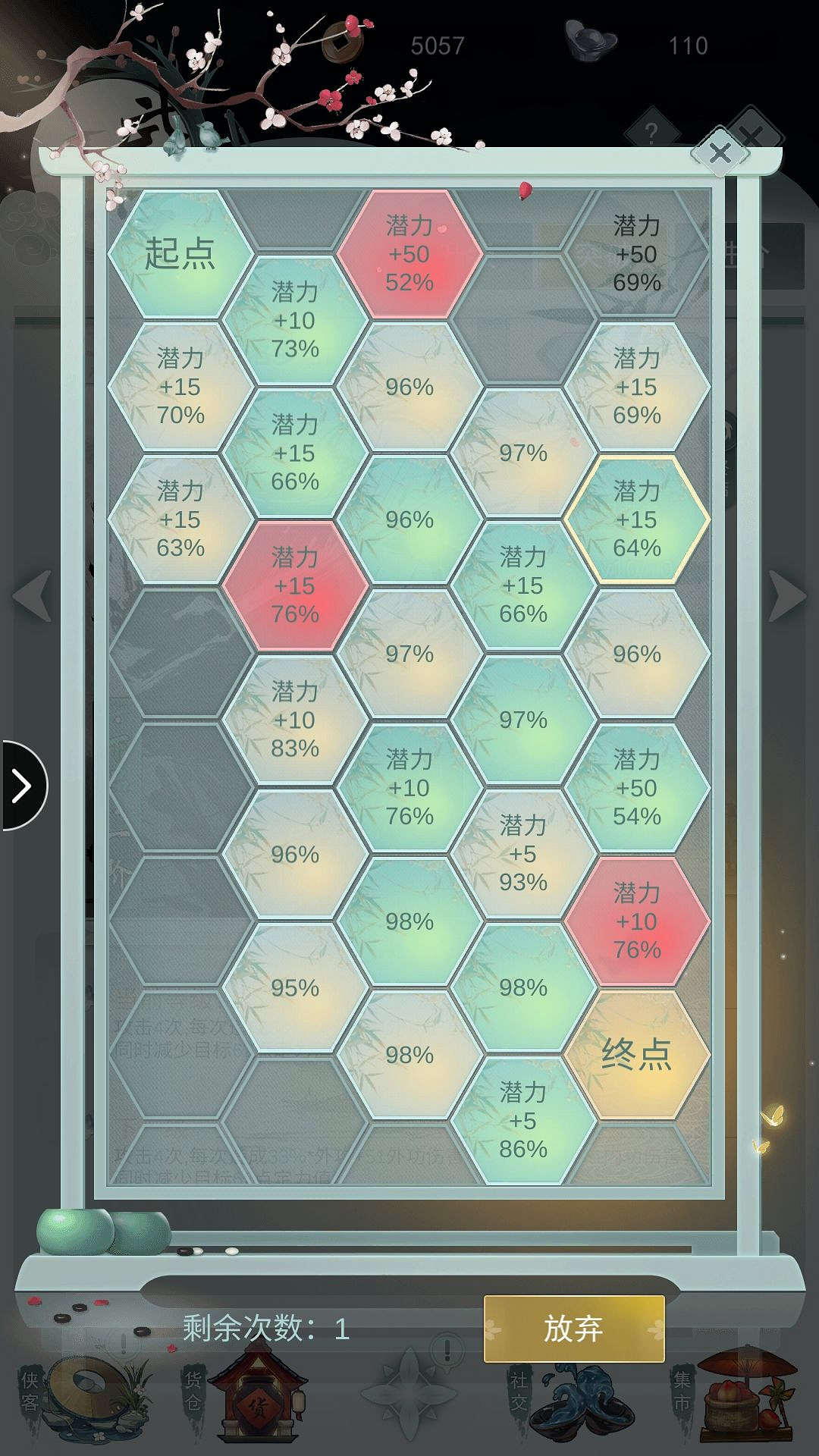 《江湖悠悠》手遊走格子怎麽玩 武功突破攻略 《江湖悠悠》手遊走格子怎麽玩 武功突破攻略