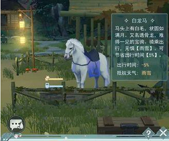 《江湖悠悠》馬有什麽用 馬的作用 《江湖悠悠》馬有什麽用 馬的作用