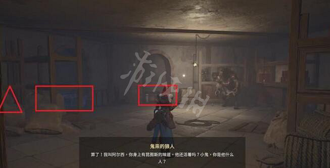 《失落迷城群星的詛咒》支線第五商行的貨物怎麽做？第五商行的貨物支線攻略