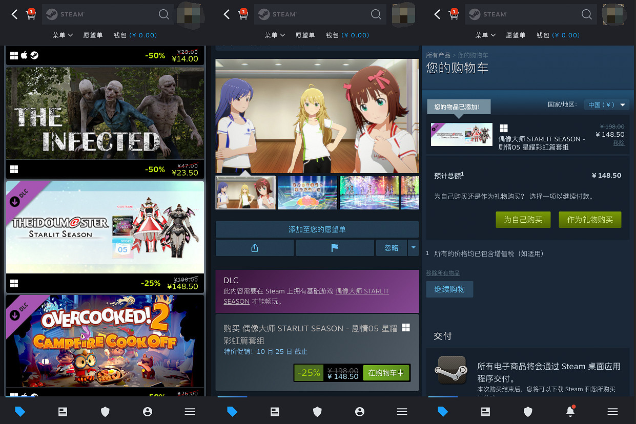 SteamAPP終於更新了，你的Mobile時代到來了嗎？