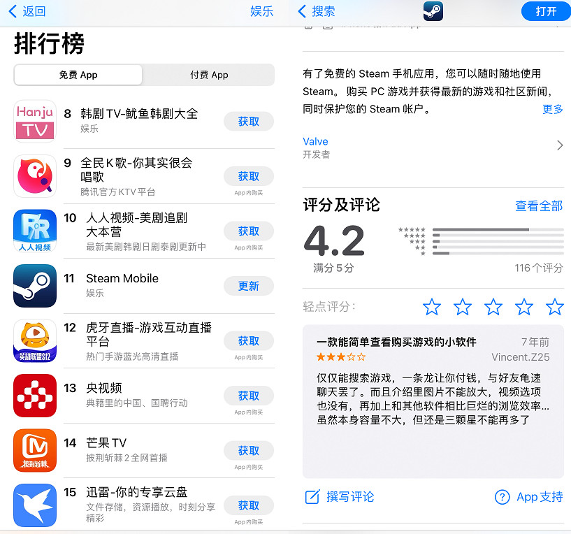 SteamAPP終於更新了，你的Mobile時代到來了嗎？