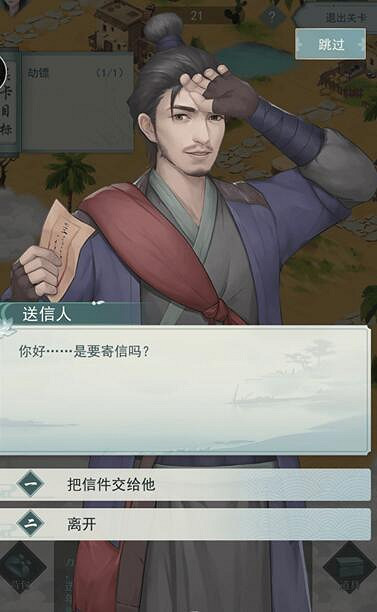 《江湖悠悠》第二章第三關怎麽過 第二章第三關攻略 《江湖悠悠》第二章第三關怎麽過 第二章第三關攻略