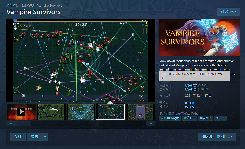 Steam好評如潮《吸血鬼倖存者》1.0版本更新即將上線 Steam好評如潮《吸血鬼倖存者》1.0版本更新即將上線