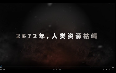 RTS新作《異星前哨》正式公布 重回RTS黃金時代