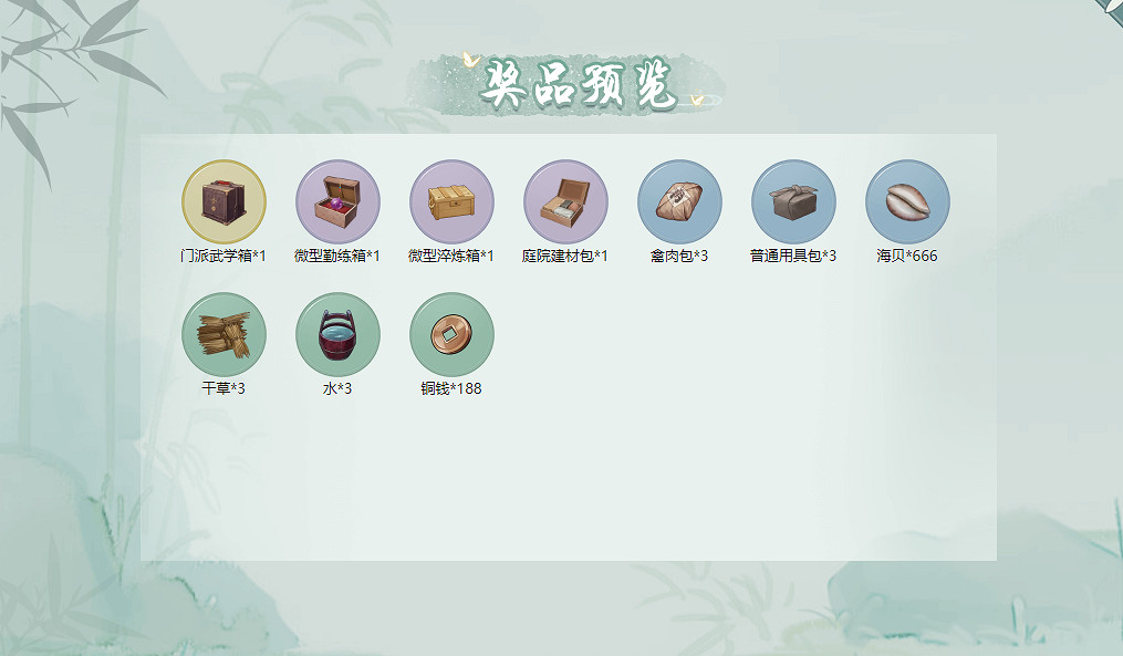 《江湖悠悠》預約祈福怎麽玩 預約祈福活動介紹 《江湖悠悠》預約祈福怎麽玩 預約祈福活動介紹