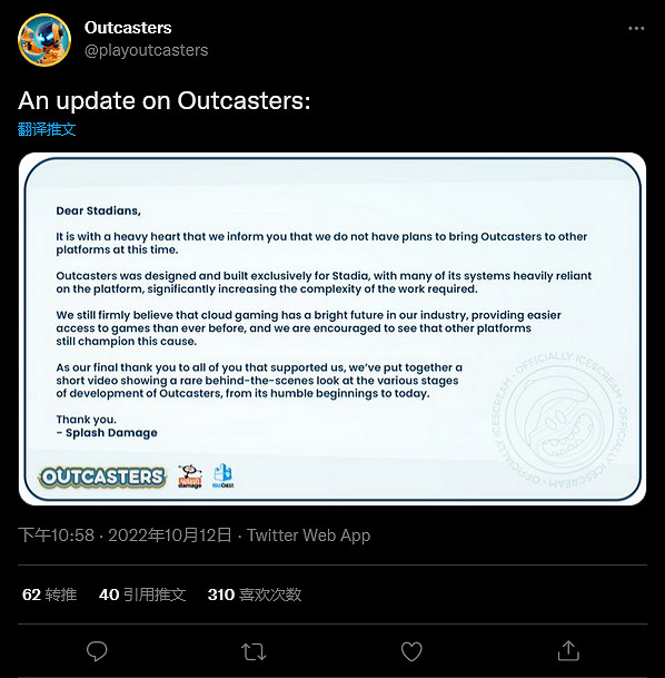 Stadia獨佔遊戲《Outcasters》將與雲遊戲服務同時關服