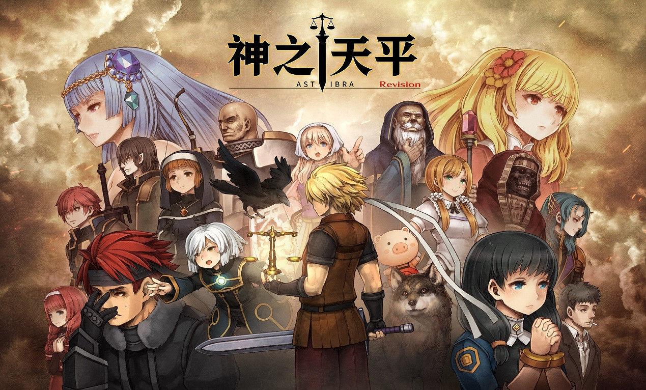 15年磨礪!2D橫版ARPG《神之天平Revision》發售 15年磨礪!2D橫版ARPG《神之天平Revision》發售