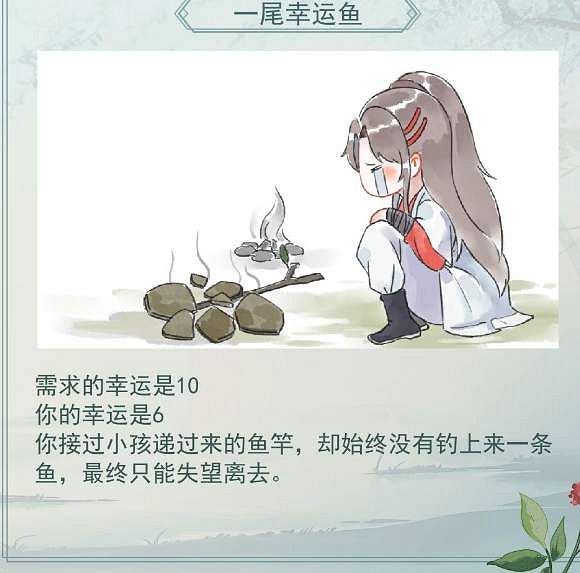 《江湖悠悠》幸運值怎麽提升 幸運值提升方法 《江湖悠悠》幸運值怎麽提升 幸運值提升方法