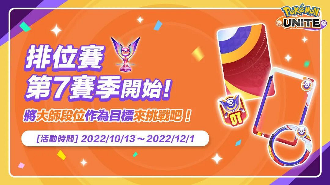 NS新聞 獵天使魔女3新預告 太鼓達人會員曲庫更新