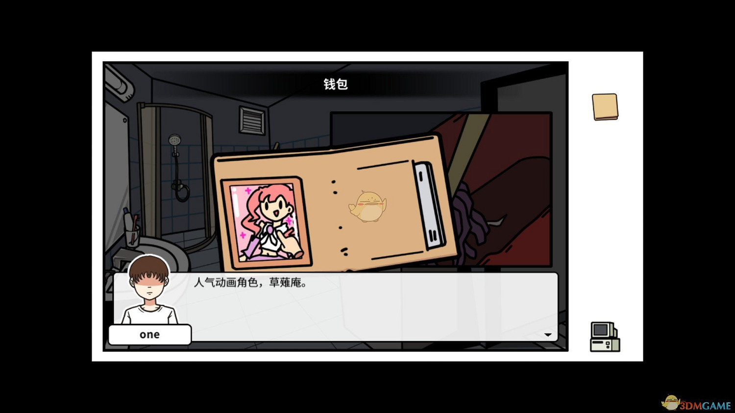 《宅男的人間冒險》出門物品錢包位置介紹 《宅男的人間冒險》出門物品錢包位置介紹