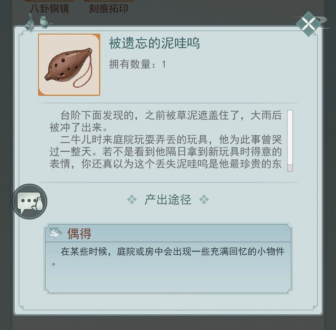 《江湖悠悠》追憶之物有哪些 追憶之物介紹 《江湖悠悠》追憶之物有哪些 追憶之物介紹