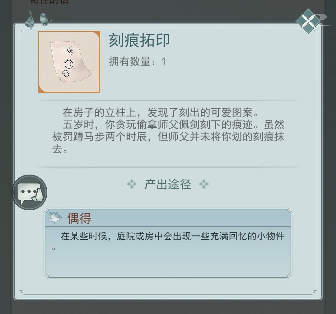 《江湖悠悠》追憶之物有哪些 追憶之物介紹 《江湖悠悠》追憶之物有哪些 追憶之物介紹