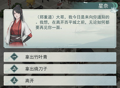 《江湖悠悠》第二章第十關怎麽過 第二章第十關攻略