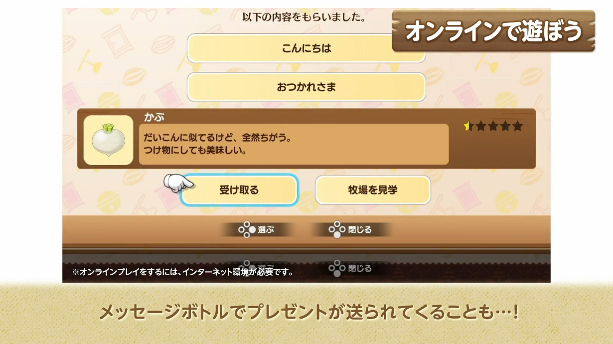 《哆啦A夢牧場物語》新作公開新連線模式介紹PV! 《哆啦A夢牧場物語》新作公開新連線模式介紹PV!