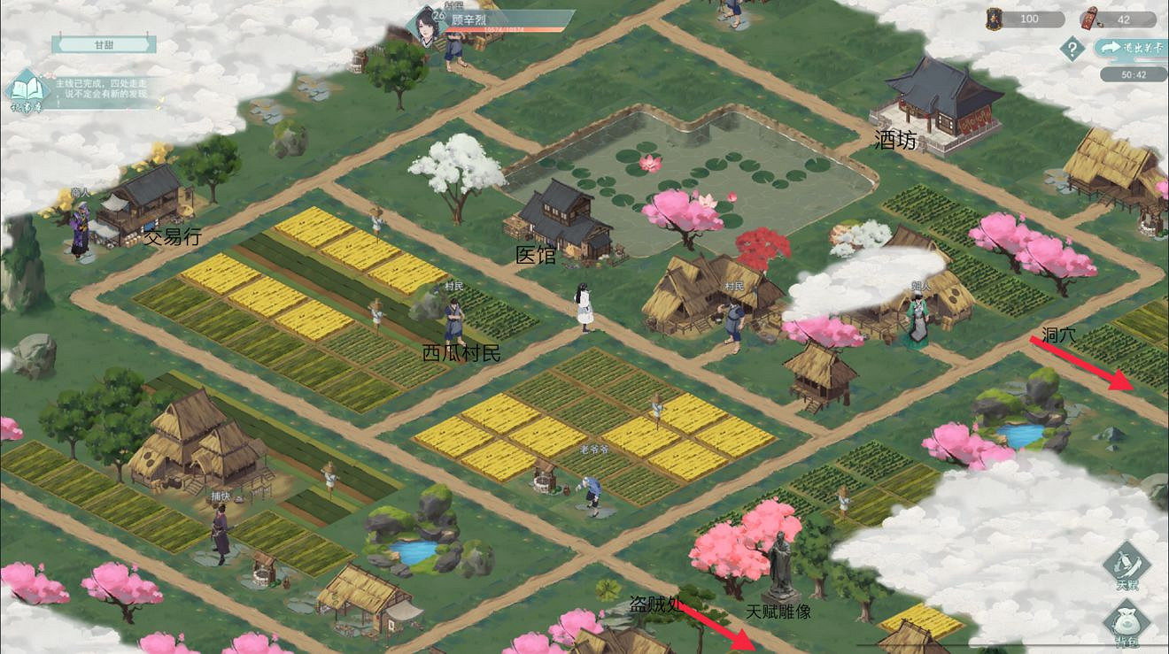 《江湖悠悠》探索俠道第一章關卡攻略匯總 探索俠道第一章怎麽過