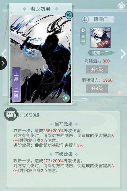 《江湖悠悠》驚濤運氣流怎麽玩 驚濤運氣流玩法攻略 《江湖悠悠》驚濤運氣流怎麽玩 驚濤運氣流玩法攻略