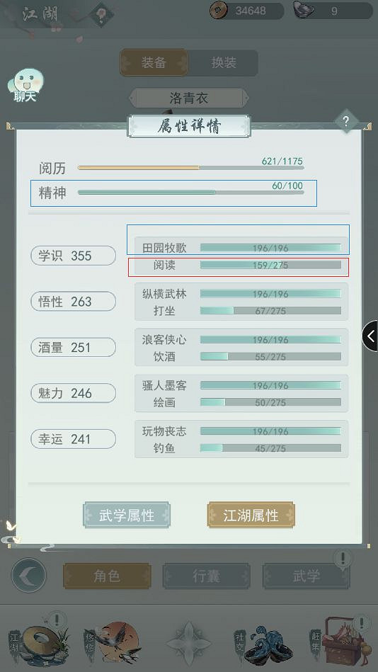 《江湖悠悠》人物誌向怎麽培養 培養資料 《江湖悠悠》人物誌向怎麽培養 培養資料
