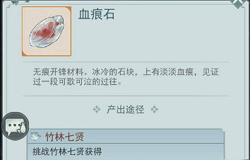 《江湖悠悠》開鋒材料怎麽獲得 開鋒材料獲取攻略 《江湖悠悠》開鋒材料怎麽獲得 開鋒材料獲取攻略