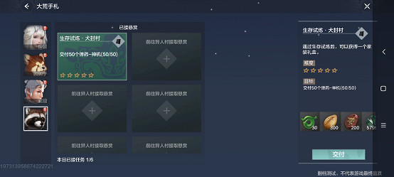 《江湖悠悠》異人村懸賞任務怎麽玩 異人村懸賞任務玩法介紹