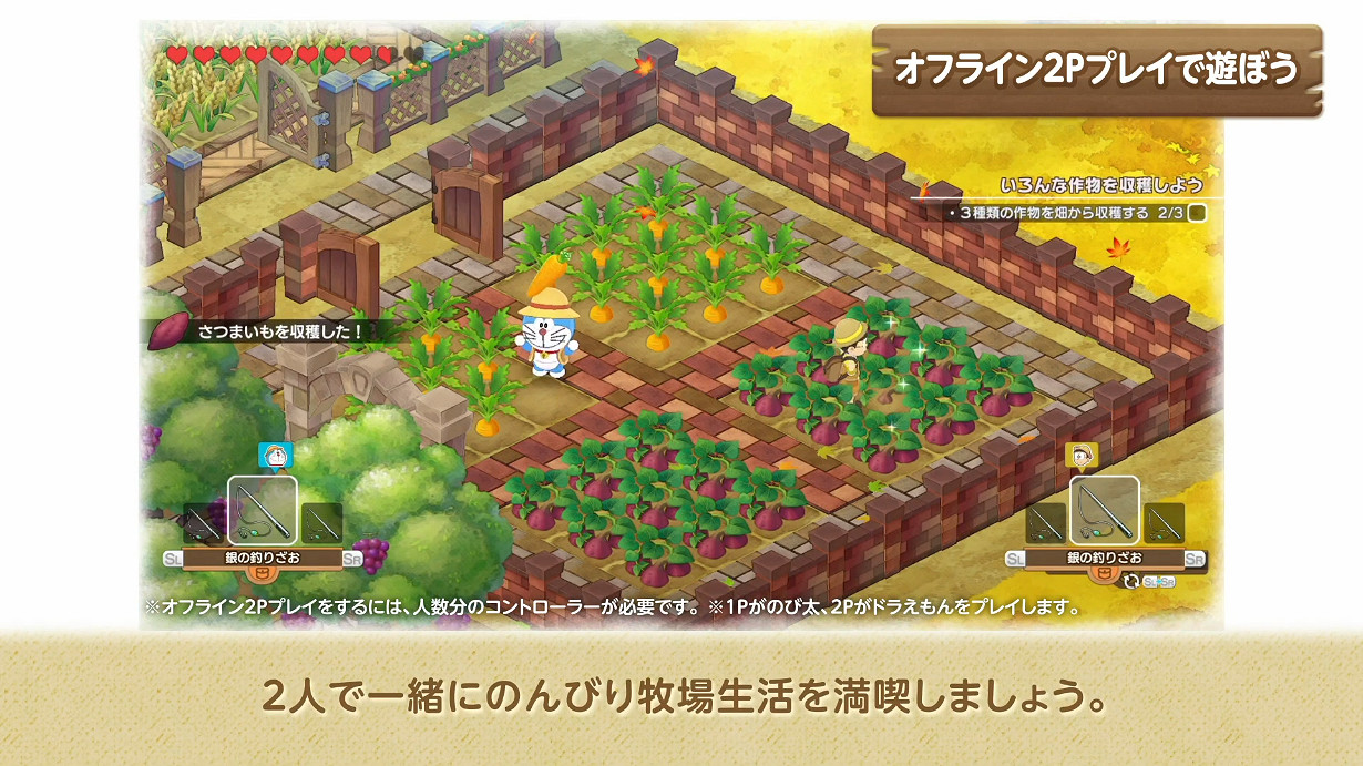 《哆啦A夢牧場物語》新作公開新連線模式介紹PV! 《哆啦A夢牧場物語》新作公開新連線模式介紹PV!