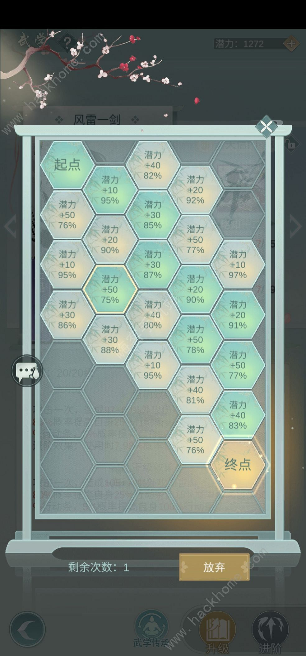 《江湖悠悠》突破和冥想突破有什麽區別 突破和冥想突破區別介紹