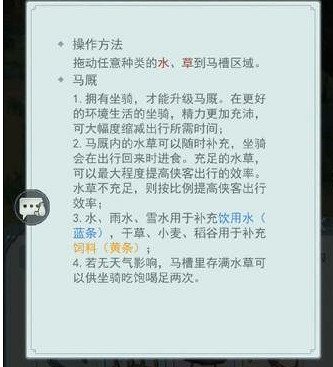 《江湖悠悠》馬有什麽用 馬的作用 《江湖悠悠》馬有什麽用 馬的作用