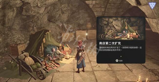 《失落迷城群星的詛咒》支線第五商行的貨物怎麽做？第五商行的貨物支線攻略