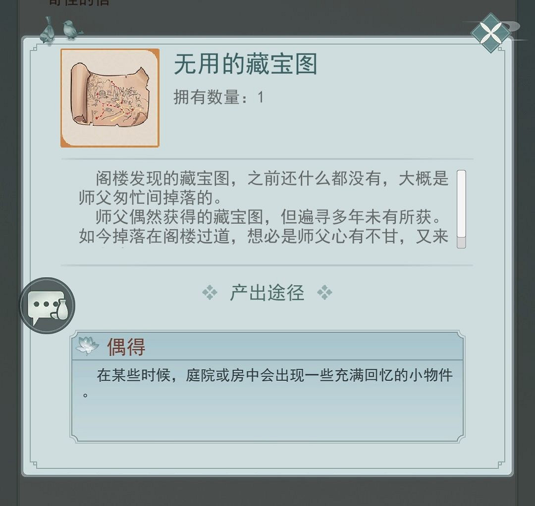 《江湖悠悠》追憶之物有哪些 追憶之物介紹 《江湖悠悠》追憶之物有哪些 追憶之物介紹
