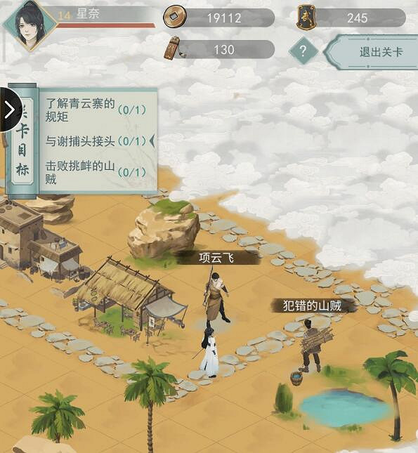 《江湖悠悠》第二章第四關怎麽過 第二章第四關攻略 《江湖悠悠》第二章第四關怎麽過 第二章第四關攻略