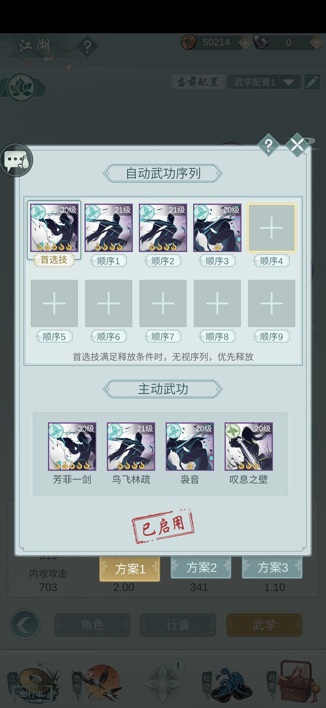 《江湖悠悠》莫思樓用什麽 莫思樓武器推薦 《江湖悠悠》莫思樓用什麽 莫思樓武器推薦