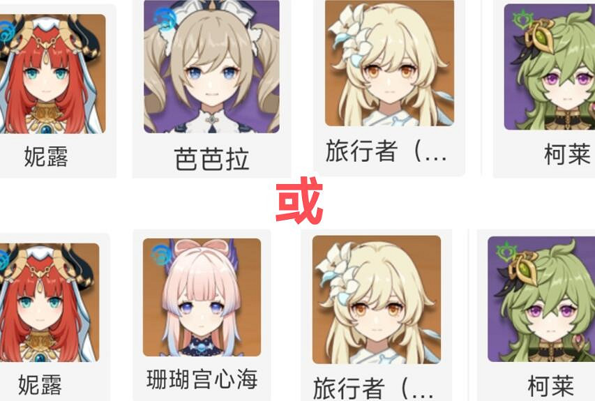 《原神》妮露值得培養嗎?妮露聖遺物武器選擇指南 《原神》妮露值得培養嗎?妮露聖遺物武器選擇指南