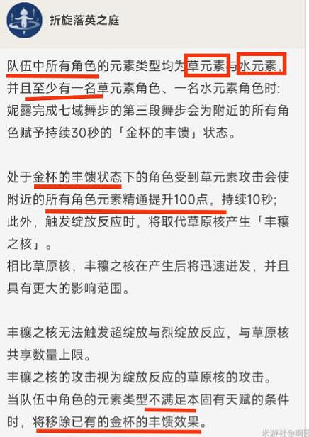 《原神》妮露值得培養嗎?妮露聖遺物武器選擇指南 《原神》妮露值得培養嗎?妮露聖遺物武器選擇指南