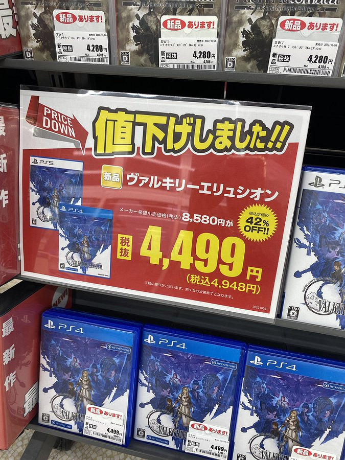 大跳水!SE《北歐女神》新作發售兩周實體版價格減半 大跳水!SE《北歐女神》新作發售兩周實體版價格減半