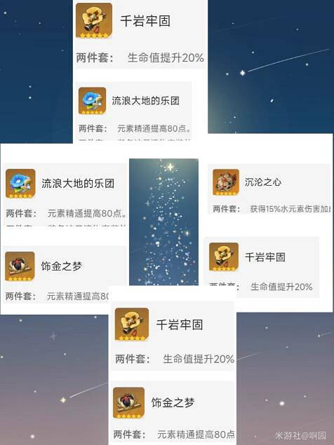 《原神》妮露值得培養嗎?妮露聖遺物武器選擇指南 《原神》妮露值得培養嗎?妮露聖遺物武器選擇指南