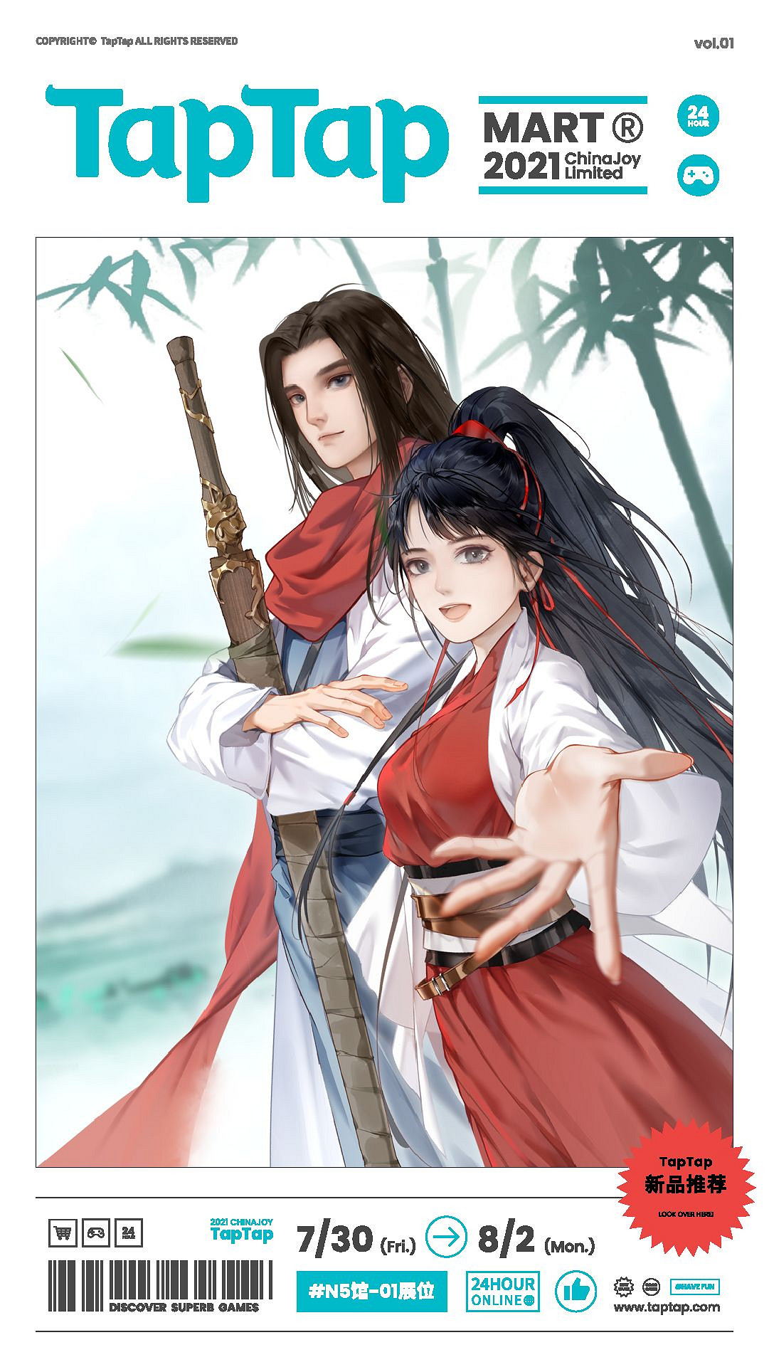 《江湖悠悠》參加chinajoy在哪 參加chinajoy訊息介紹