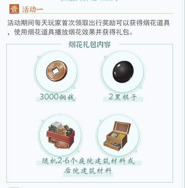 《江湖悠悠》新服什麽時候開 新服狐仙廟開啟時間 《江湖悠悠》新服什麽時候開 新服狐仙廟開啟時間