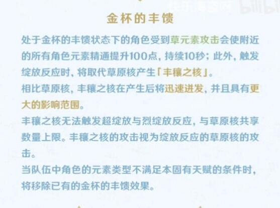 《原神》妮露值得培養嗎?妮露聖遺物武器選擇指南 《原神》妮露值得培養嗎?妮露聖遺物武器選擇指南