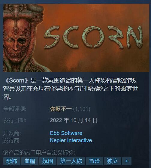 惡心向變態遊戲《蔑視》發售預告片！Steam首發有折扣