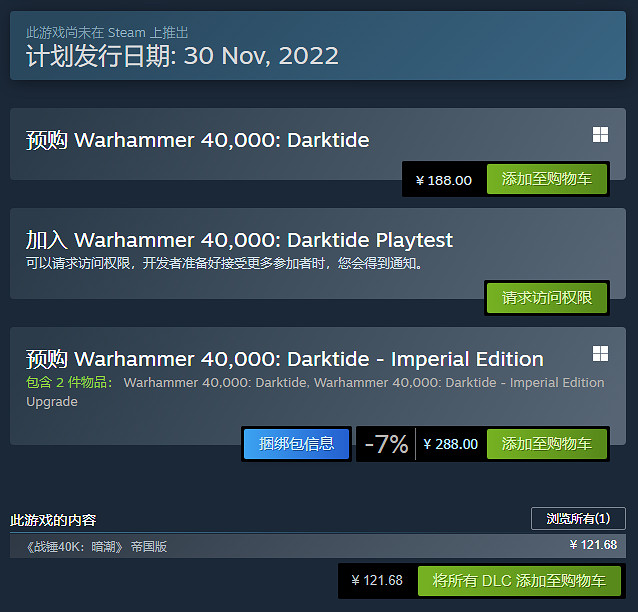 想玩卻沒測試資格？《戰鎚40K暗潮》封測依然可申請