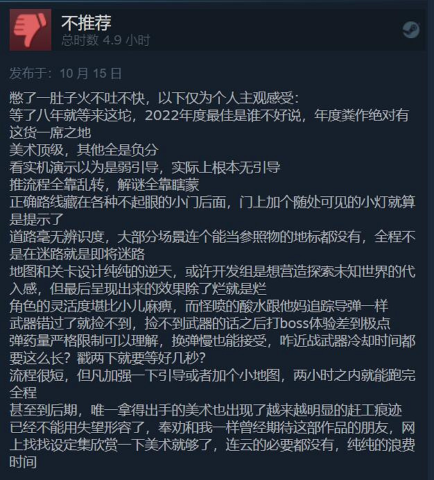 恐怖冒險遊戲《蔑視》褒貶不一：遊戲策劃請給美術磕頭