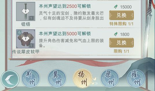 《江湖悠悠》揚州特色名產怎麽樣 揚州特色名產介紹