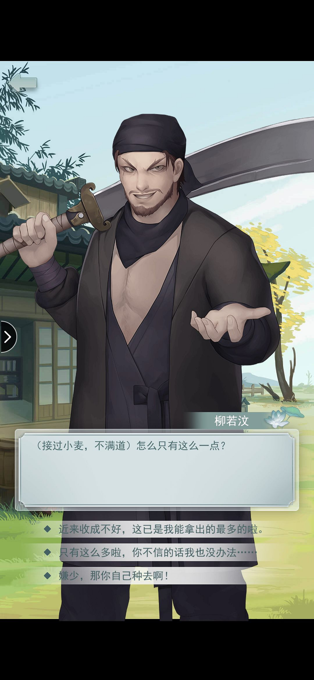 《江湖悠悠》柳若汶卡土匪操作怎麽做 柳若汶卡土匪操作 《江湖悠悠》柳若汶卡土匪操作怎麽做 柳若汶卡土匪操作